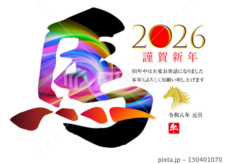 午年の年賀状素材 2026 130401070