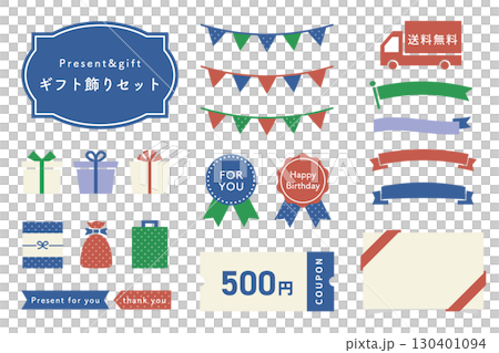 ギフト系のあしらいイラストセット　青系 130401094