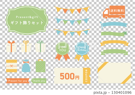 ギフト系のあしらいイラストセット　パステルカラー 130401096