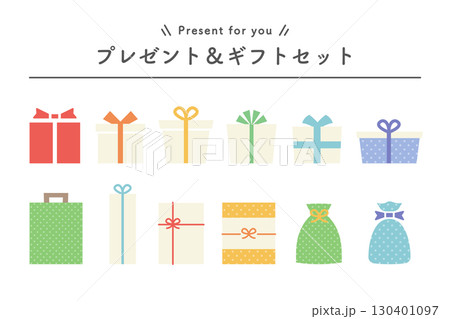 プレゼントボックスのイラストセット 130401097