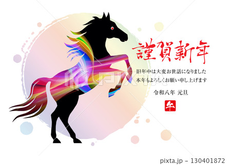 午年の年賀状素材 2026 130401872