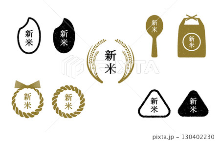 新米マークのかすれたスタンプセット 130402230