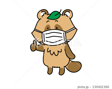 感染予防でマスクを着用するタヌキさん 130402360