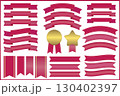 シンプルで可愛い赤のリボンとゴールドのメダル素材セット 130402397