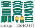 シンプルで可愛い緑のリボンとゴールドのメダル素材セット 130402399