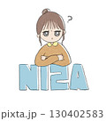 NISA 女性 130402583