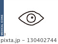 目のシンプルなアイコン 130402744