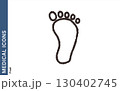 足のシンプルなアイコン 130402745