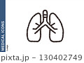 肺のシンプルな医療アイコン 130402749