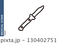 ナイフのシンプルな医療アイコン 130402751