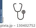 聴診器のシンプルな医療アイコン 130402752