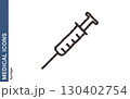 注射器のシンプルな医療アイコン 130402754