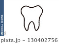 歯のシンプルな医療アイコン 130402756