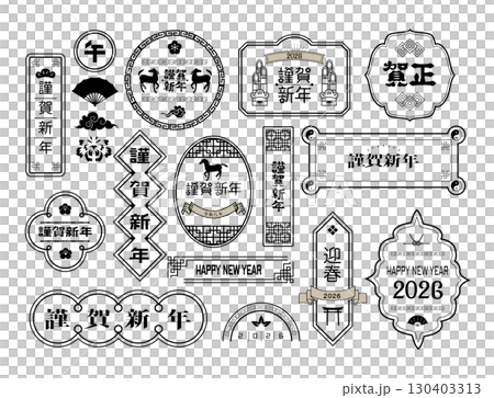 2026年馬年新年賀卡材料 2026年馬年新年賀卡材料 130403313