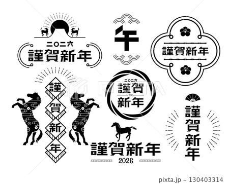 2026年度の午年の年賀状素材 130403314