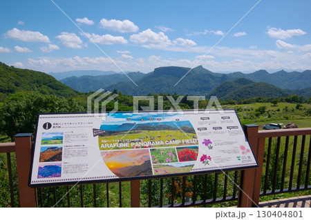 長野県佐久市にある荒船パノラマキャンプフィールドの展望台から見る荒船山の風景 130404801