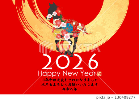 2026年午年年賀状 130409277