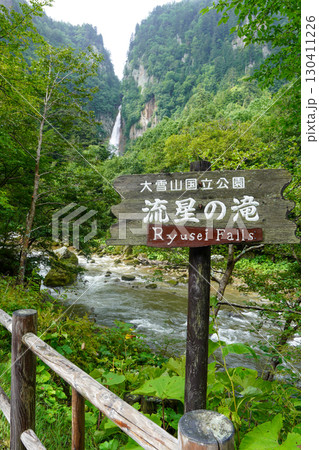 層雲峡・流星の滝 層雲峡・流星の滝 130411226