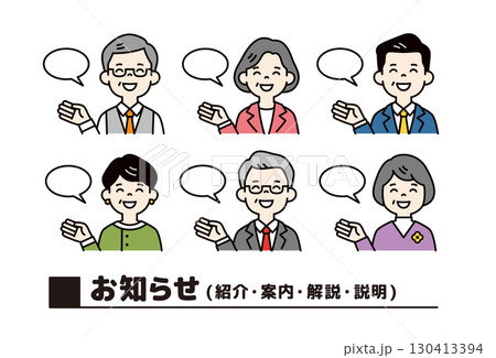 吹き出しと、笑顔で案内する男女の社長・役員のビジネスイラスト素材セット＿ベクター＿カラー 130413394