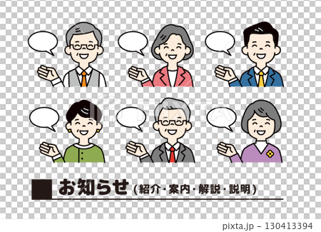 商業插畫素材集的講話泡泡和微笑的男女總裁_Color 130413394