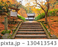 紅葉に包まれた石段 130413543