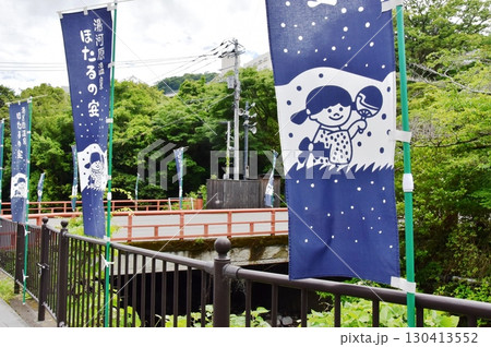 湯河原町　万葉公園湯河原惣湯玄関テラスと落合橋とほたるの苑のぼり旗 130413552