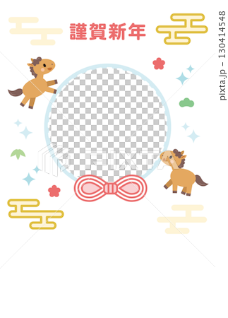 Horse Playing Photo Frame New Year's Card, Year of the Horse 2026, Vertical, Cute Illustration 130414548