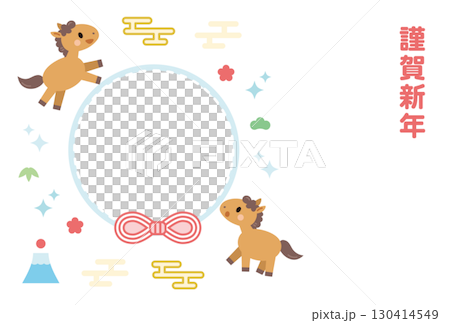 馬が遊ぶフォトフレーム年賀状　午年　2026　横　かわいい　イラスト 130414549