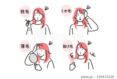 人物 髪のお悩みセット 130415220