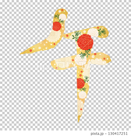 午の装飾文字3.png 130417251