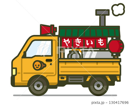 黄色い石焼き芋の軽トラのイラスト 黄色い石焼き芋の軽トラのイラスト 130417696