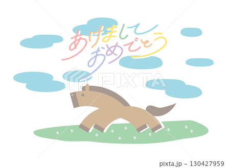 年賀状素材午年の草原を走る馬のキャラクター年賀はがきテンプレート（縦) 130427959