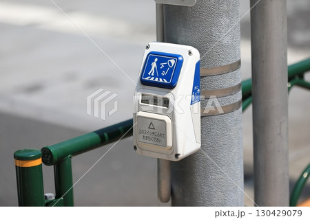 視覚障がい者用音響式信号機（タッチ式スイッチ） 130429079