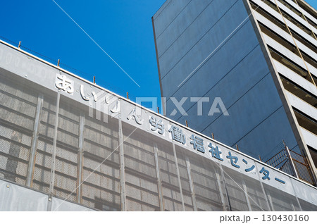 解体を待つあいりん労働福祉センターのある風景 解体を待つあいりん労働福祉センターのある風景 130430160