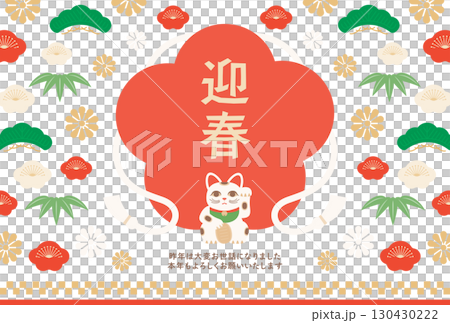 扁平、復古、色彩鮮豔的新年賀卡模板，帶有招財貓和梅花框 130430222