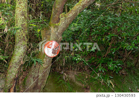 大阪側から暗峠へ向かう途中にある火災予防の看板 130430593