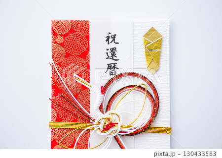 還暦のお祝い 還暦のお祝い 130433583