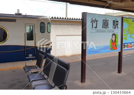 竹原駅に停車中のetSETOra（エトセトラ）と駅名標 130433664