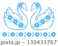 白鳥 130433767