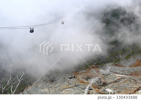 箱根　大涌谷の景色 130433886