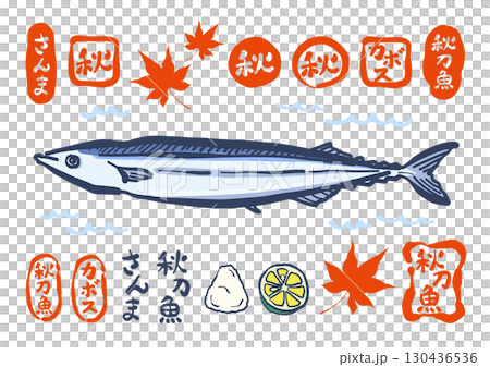 A set of calligraphy illustrations and logos of "sanma" (Pacific saury). A set of logos of sanma, a taste of autumn. (No background) 130436536