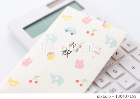 出産祝いと電卓 130437159