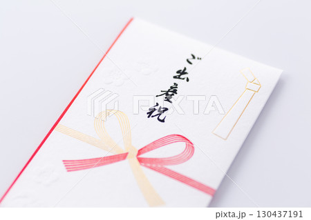 出産祝い 出産祝い 130437191