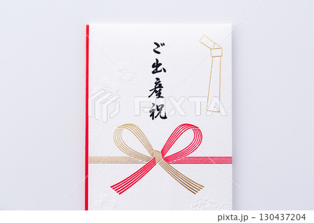 出産祝い 130437204