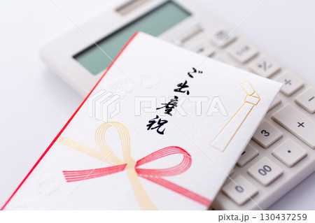 出産祝いと電卓 130437259