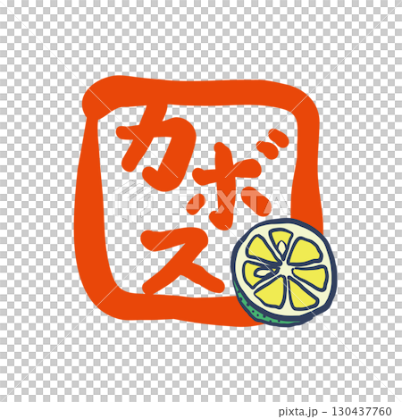 以畫筆繪製的方形「Kabosu」印章狀標誌，以及 kabosu 的插圖。 130437760