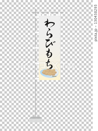 蕨菜餃子 130438293