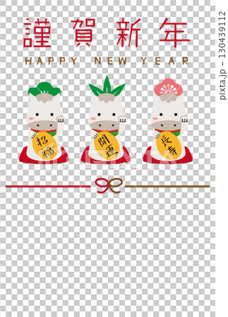 2026年賀状 松竹梅 招き馬 縦 謹賀新年 水引 結び 縦 背景白 2026年賀状 松竹梅 招き馬 縦 謹賀新年 水引 結び 縦 背景白 130439112