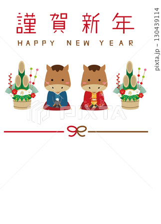 2026年賀状　着物挨拶カップル　門松　縦　謹賀新年　水引　結び　縦　背景白 130439114