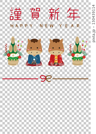 2026年賀状　着物挨拶カップル　門松　縦　謹賀新年　水引　結び　縦　背景白 130439114